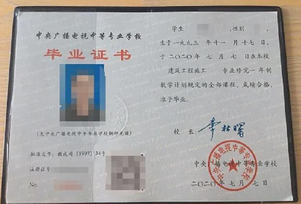 四川地區(qū)電大中專怎么報名