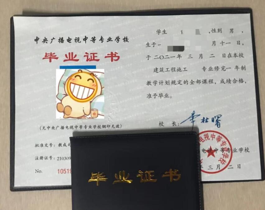 中央電大中?？梢灾苯踊ㄥX能辦嗎？