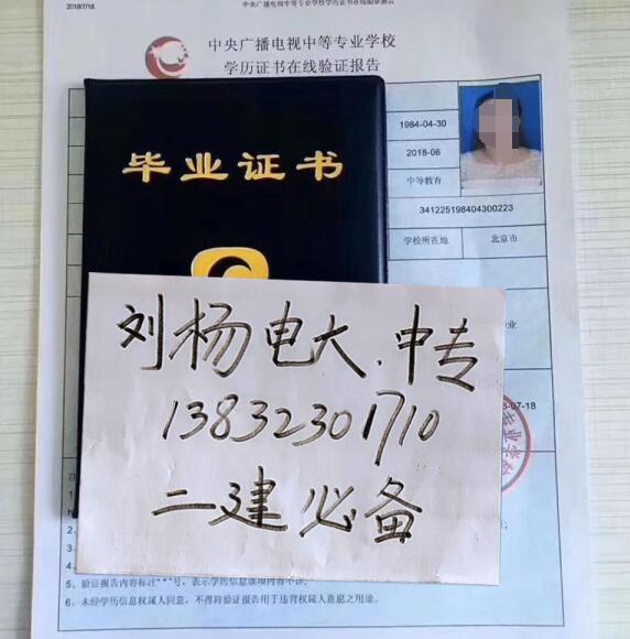 中央電大中專學(xué)費多少錢，畢業(yè)容易嗎?