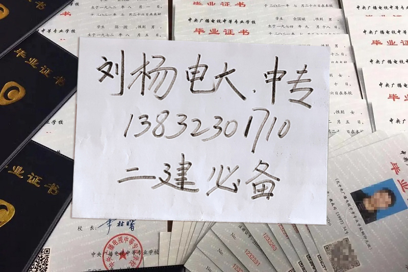 中央電大中專畢業(yè)證能在學(xué)信網(wǎng)認(rèn)證嗎？