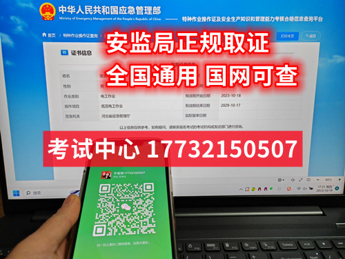 國(guó)家應(yīng)急管理局電工證官網(wǎng)（報(bào)名入口）