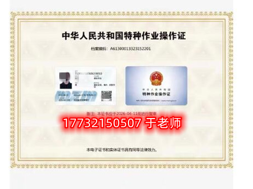 2026年電工證查詢(xún)官網(wǎng)入口（2026年國(guó)網(wǎng)報(bào)名入口）
