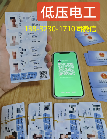 低壓電工證報(bào)考官網(wǎng) 國家應(yīng)急管理局官網(wǎng)