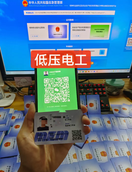 全國電工證考試官網(wǎng) 安監(jiān)局電工證報名入口官網(wǎng)