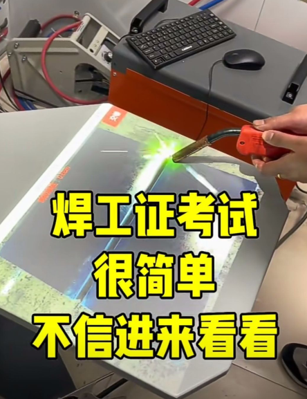 焊工證報(bào)名入口官網(wǎng) 報(bào)名費(fèi)多少錢(qián)