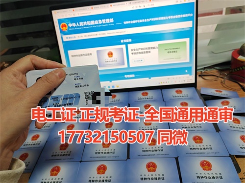 應(yīng)急管理局特種作業(yè)證書官網(wǎng)報名入口