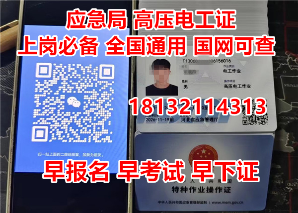 電工證怎么考 在哪里報(bào)名大概多少錢(qián)