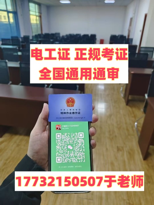 應(yīng)急管理廳特種作業(yè)證官網(wǎng)報(bào)名 報(bào)名費(fèi)多少錢(qián)