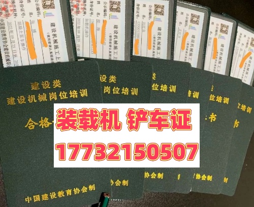 鏟車操作證辦理：全國認可的部門與流程