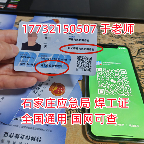 焊工證和高處作業(yè)證能一起考嗎？