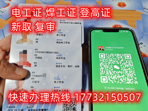 石家莊高空作業(yè)證報考流程（需歷經(jīng)4個步驟）