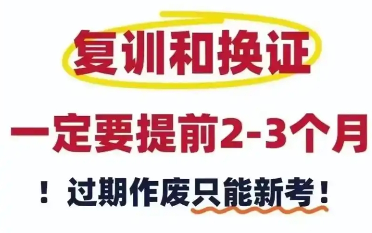 焊工證復(fù)審換證新規(guī)：2025年實(shí)操免考政策