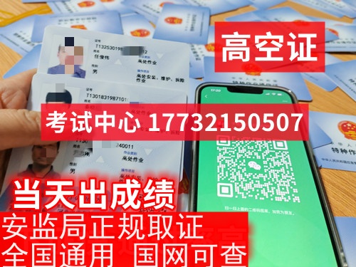 大學(xué)生考哪個證好找工作-電工證、高空作業(yè)證（風(fēng)電、新能源必備）