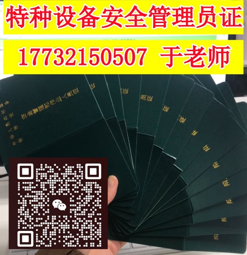 2025年安全管理員證報名入口官網(wǎng)