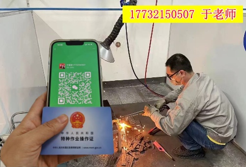 正規(guī)焊工證需要多少錢、在哪考試、怎么報名？