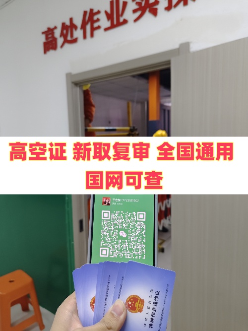  石家莊高空證10月考試時間是什么時候？（2025年）