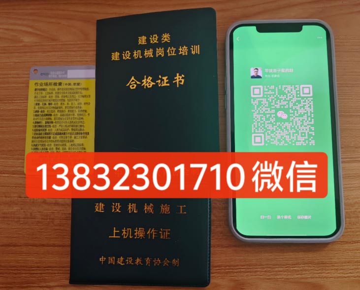 裝載機(jī)操作證是什么證 裝載機(jī)操作證在哪個(gè)部門辦理