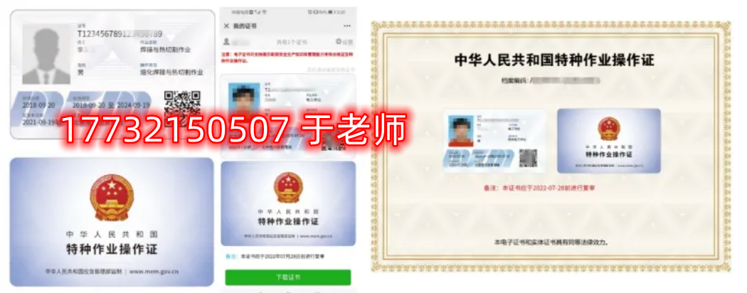 石家莊低壓電工證怎么考？