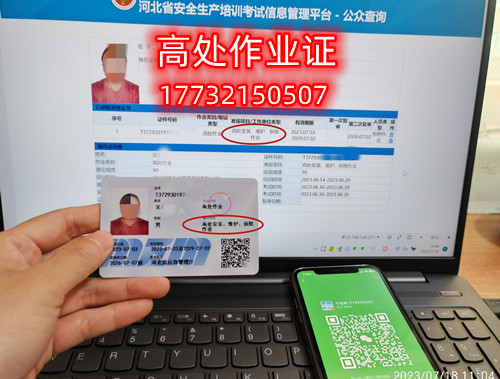 石家莊登高證怎么考？多少錢？