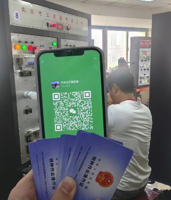 石家莊電工證報名入口官網(wǎng)