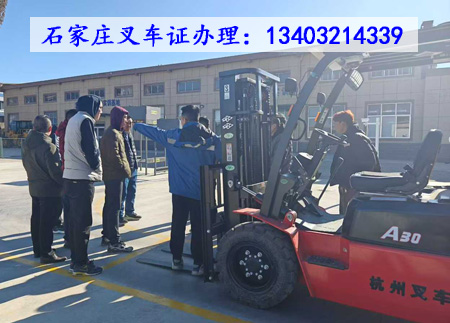 石家莊叉車證辦理官網(wǎng)報名入口