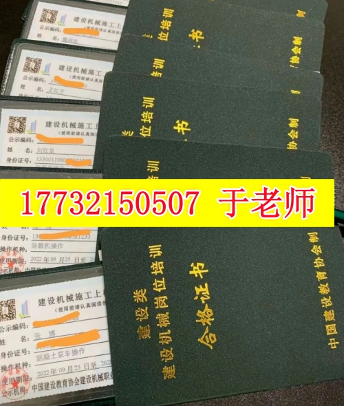 鏟車(chē)證辦理咨詢電話 鏟車(chē)證怎么辦？