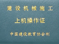 全國(guó)通用鏟車(chē)證報(bào)考 官方報(bào)名