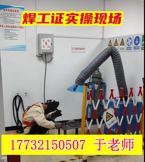 國家應(yīng)急管理部焊工證官網(wǎng)報名入口