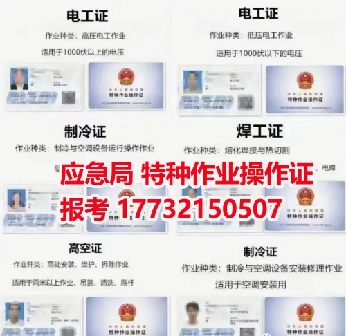 2025年登高證復(fù)審及換證流程介紹